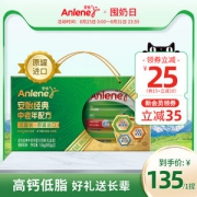 原罐进口 安怡 低脂肪奶粉 800g*2 双罐礼盒装