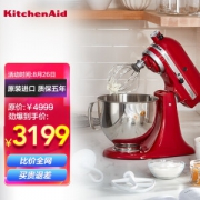26日0点：KitchenAid 凯膳怡 5KSM150PSCER 和面机 帝王红
