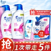 Head & Shoulders 海飞丝 洗发水套装丝质柔滑 500ml*2（赠洗发水 80ml+洗手液 59ml+同款洗发水补充装 200ml）