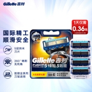 美护大赏：Gillette 吉列 锋隐致顺刀头 4刀头