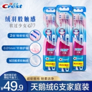 Crest 佳洁士 天鹅绒护龈超细软毛牙刷 6支组合装