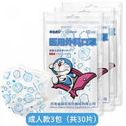 超亚 哆啦A梦 一次性医用外科口罩 30只