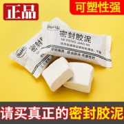 生石花 空调孔密封胶泥 防水阻燃