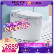 FAENZA 法恩莎 卫浴家用一体式智能马桶即热式全自动冲洗坐便器多功能座便器 F21