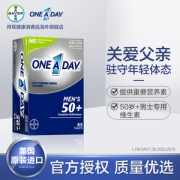 德国拜耳 oneaday 50+男士复合维生素  65粒