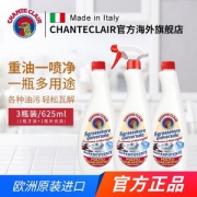 意大利  CHANTE CLAIR 大公鸡 家用厨房油污清洁剂 625ml*3瓶