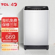 22点开始：TCL XQB70-36SP 定频波轮洗衣机 7KG 宝石黑