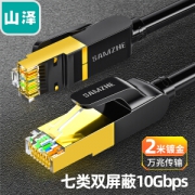 SAMZHE 山泽 电脑宽带家用成品跳线 黑 2米