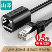 SAMZHE 山泽 网线延长线RJ45电脑网络宽带延长接头6类纯铜公对母连接线网络连接器0.5米605YC