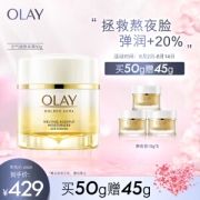 OLAY 玉兰油 空气感熬夜霜50g面霜女士护肤品化妆品乳液提亮肤色控油平衡熬夜修护适合油性肤质