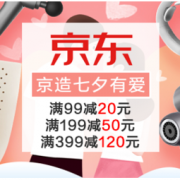 促销活动：京东 京造 七夕有爱