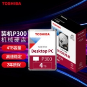 东芝(TOSHIBA)4TB 台式机机械硬盘 128MB 5400RPM SATA接口 P300系列(HDWD240)