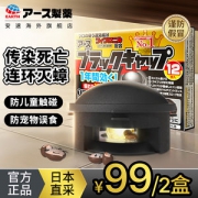 日本进口 安速 网红小黑帽 灭蟑螂神器 12枚装 效果可持续一年