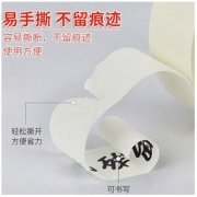 米乐奇 702 美纹纸胶带 20cm*50m 3卷