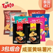 泰国进口 好滋莱 薯片 50g*3袋