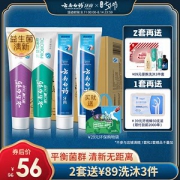 云南白药 地球日低碳包装 益生菌抑菌除臭牙膏 4支