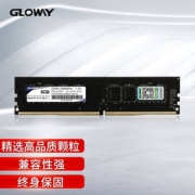 光威（Gloway）8GB DDR4 2666频率 台式机内存 战将系列