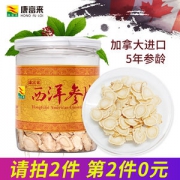 香港 康富来 加拿大进口 5年参领西洋参切片 40g