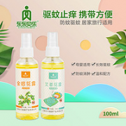 东东贝乐 儿童驱蚊花露水 2瓶装