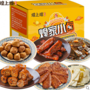 煌上煌 卤味零食大礼包 305g*2份（实付19.9元包邮）
