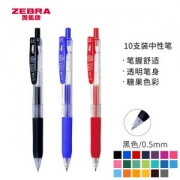 ZEBRA 斑马牌 JJ15 中性笔 0.5mm 黑色 10支装