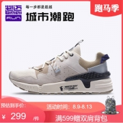 必迈 Park7 兽痕v1 男女 时尚老爹鞋 缓震慢跑鞋