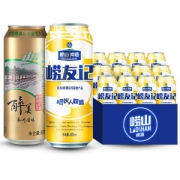 青岛 崂山崂友记 足球经典装 500ml*12罐+山水黄啤酒 500*12听