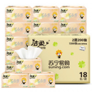 C&S 洁柔 抽纸 苏宁定制 二层200抽*18包