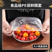 英虎 一次性保鲜膜套 100只