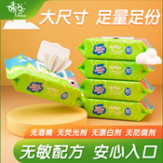 娇点 儿童杀菌湿纸巾 80抽x5包