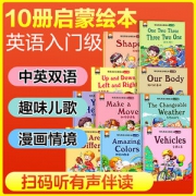 蜡笔森林  幼儿英语分级绘本 10册