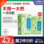 补肾养肝：九芝堂 杞菊地黄丸 560丸