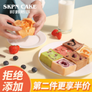 现做现发 时刻陪你 全麦魔方吐司面包 6枚300gx2件