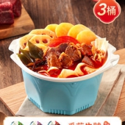 杨国福 自热速食麻辣烫 番茄牛腩/麻辣牛腩/酸汤牛肉  450g*3盒