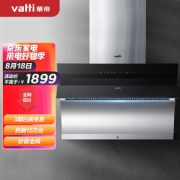 VATTI 华帝 i11083 侧吸式抽油烟机
