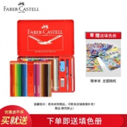 FABER-CASTELL 辉柏嘉 115949 水溶性彩色铅笔 48色 红铁盒装