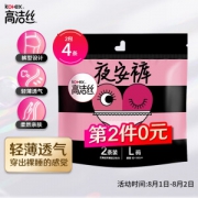kotex 高洁丝 夜安裤 夜用裤型卫生巾 M/L 2片