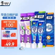 DARLIE 黑人 超白极尚护龈抗敏感牙膏 超值装8支（120g*4+40g*4）