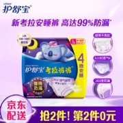 PLUS会员：whisper 护舒宝 考拉裤裤 裤型卫生巾 M-L码 4片装
