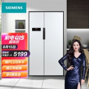 15日0点：SIEMENS 西门子 BCD-610W(KA92NV02TI) 风冷对开门冰箱 610L 白色