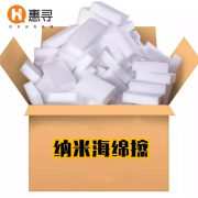 京东极速版：惠寻 百洁布 海绵洗碗布 50片