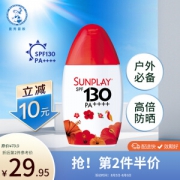 Mentholatum 曼秀雷敦 新碧户外骄阳防晒乳液 SPF130 PA++++ 35g
