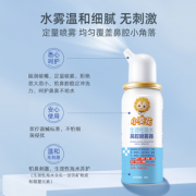 小葵花 生理性海盐水鼻腔喷雾器 45ml