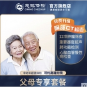 慈铭体检 父母专享套餐