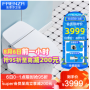 FAENZA 法恩莎 卫浴家用智能马桶即热式全自动冲洗座便器多功能坐便器 F5