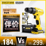 美国百年品牌 史丹利 锂电冲击钻