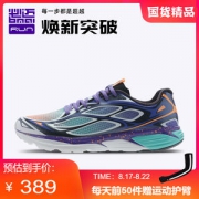 必迈 Mile 42K lite狩猎 新款42公里 男女专业马拉松缓震跑步鞋