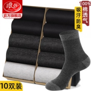 浪莎 男士 100%新疆长绒棉 中筒袜/短袜 10双