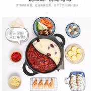 COOKER KING 炊大皇 HG30YY 鸳鸯不粘火锅 30cm