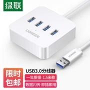 UGREEN 绿联 30221 USB3.0分线器 1.5m 经典款